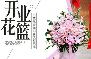 山东滨州滨城区滨北街道花篮配送