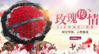 山东滨州滨城区滨北街道鲜花速递